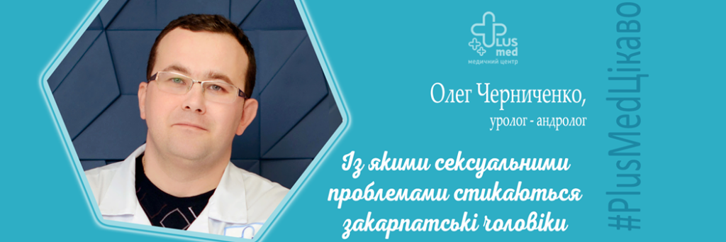 Медичний центр Plusmed в Ужгороді 14