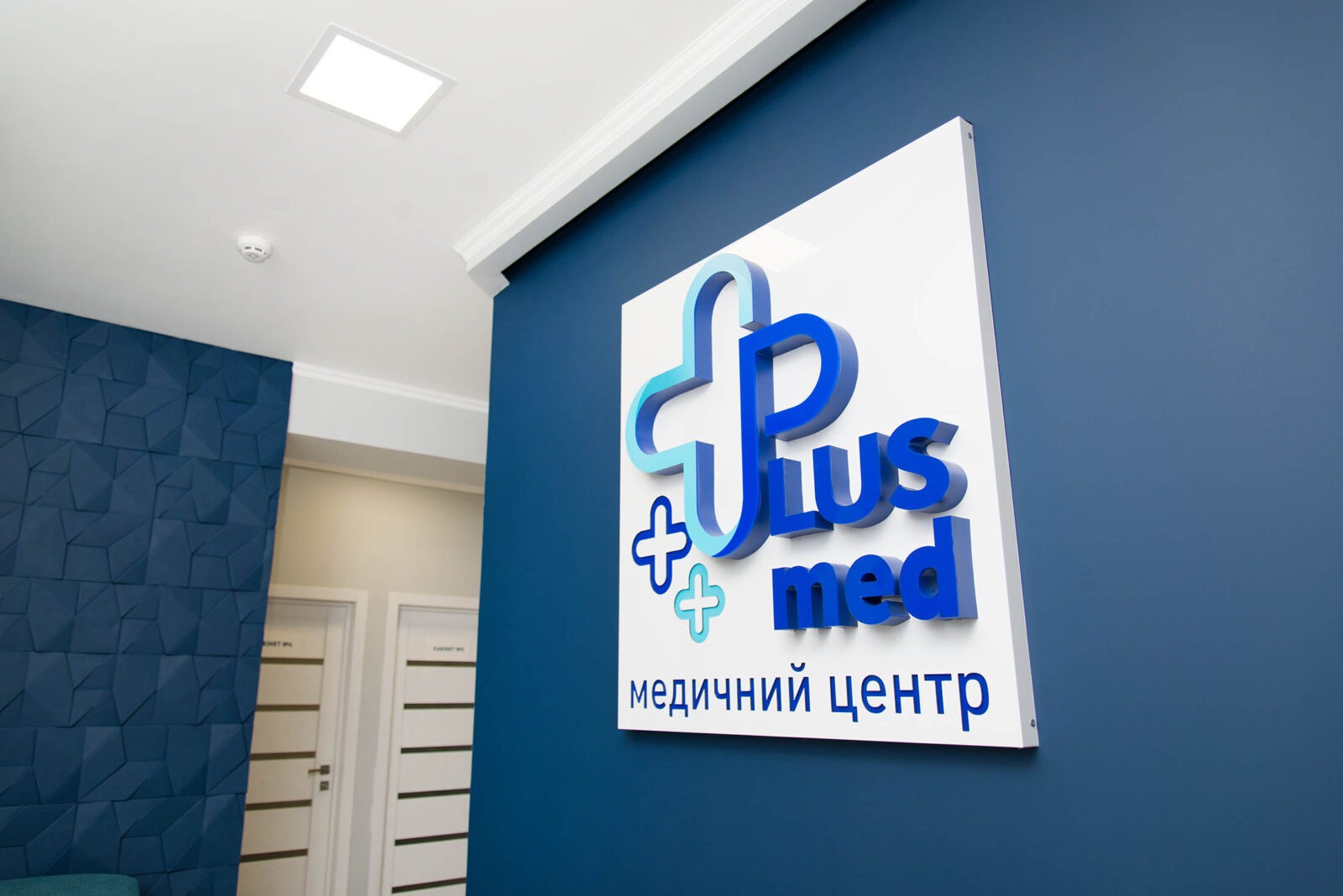 Медичний центр Плюсмед в Ужгороді