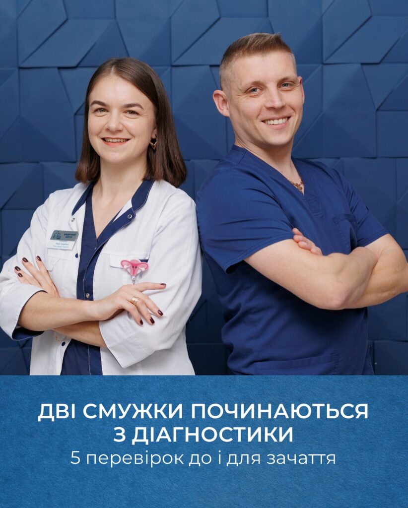 Медичний центр Plusmed в Ужгороді 16