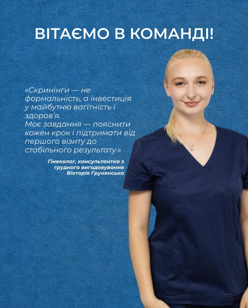 Медичний центр Plusmed в Ужгороді 15